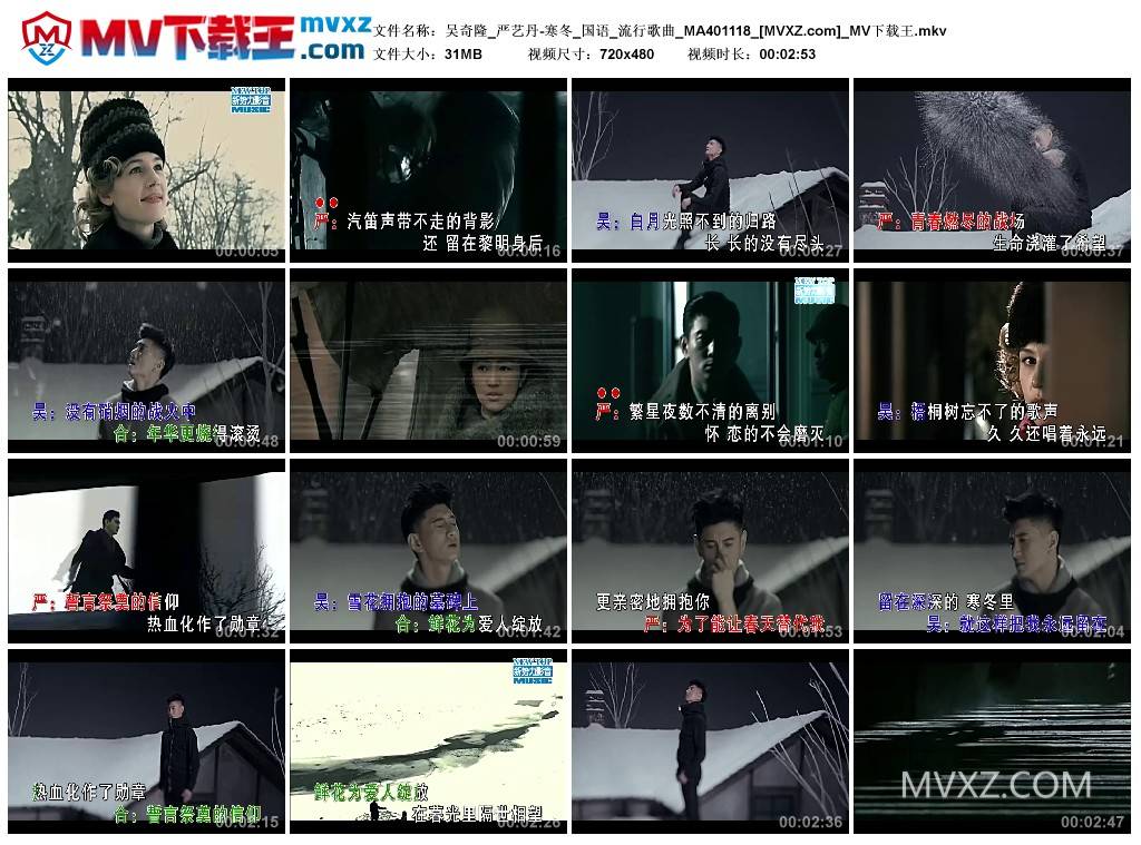 吴奇隆_严艺丹-寒冬_国语_流行歌曲_MA401118